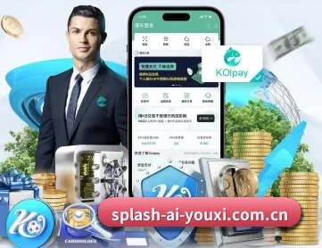 splash-ai-youxi.com.cn APP 深度功能